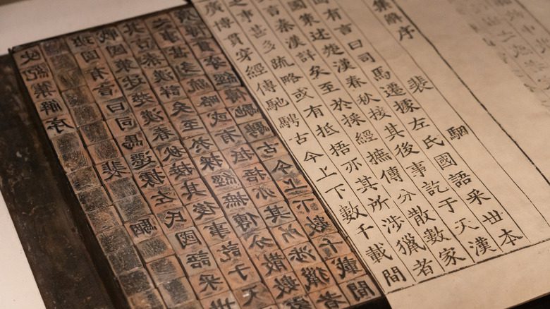 Древний китайский шрифт 