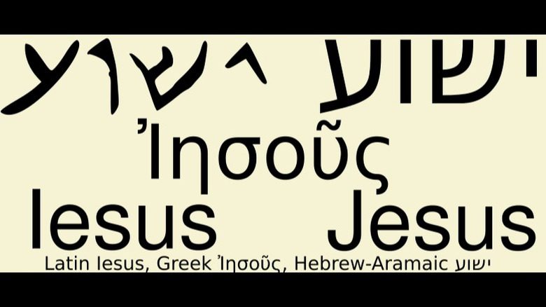 Различные переводы Иисуса